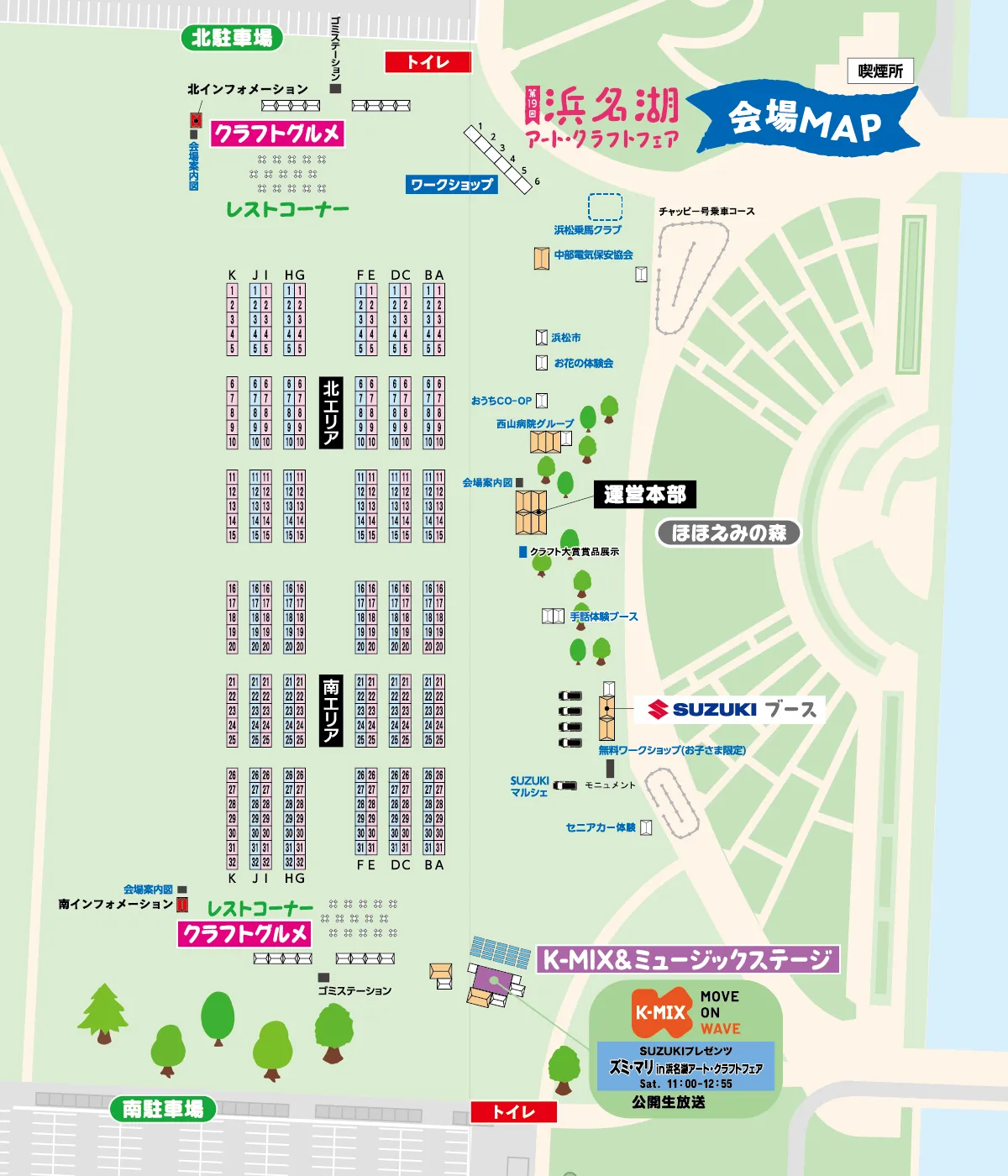 会場マップ